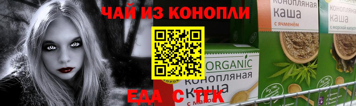 Canna-Cookies марихуана Острогожск