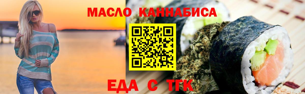 Печенье с ТГК конопля  Вход с VPN  Острогожск 