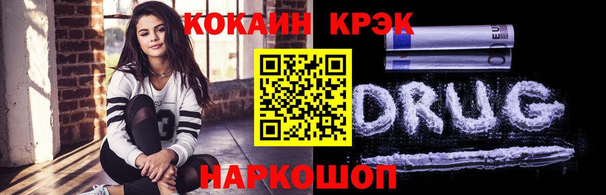 Кокаин Эквадор  где найти наркотики  Вход с VPN  Острогожск  COCAIN Боливия 