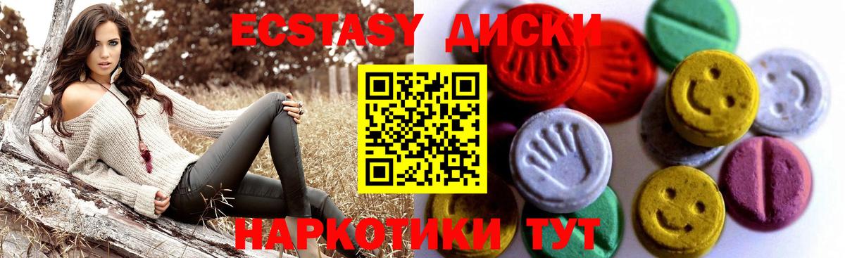Острогожск  ЭКСТАЗИ mix  Экстази Punisher    ONION  Вход с VPN 