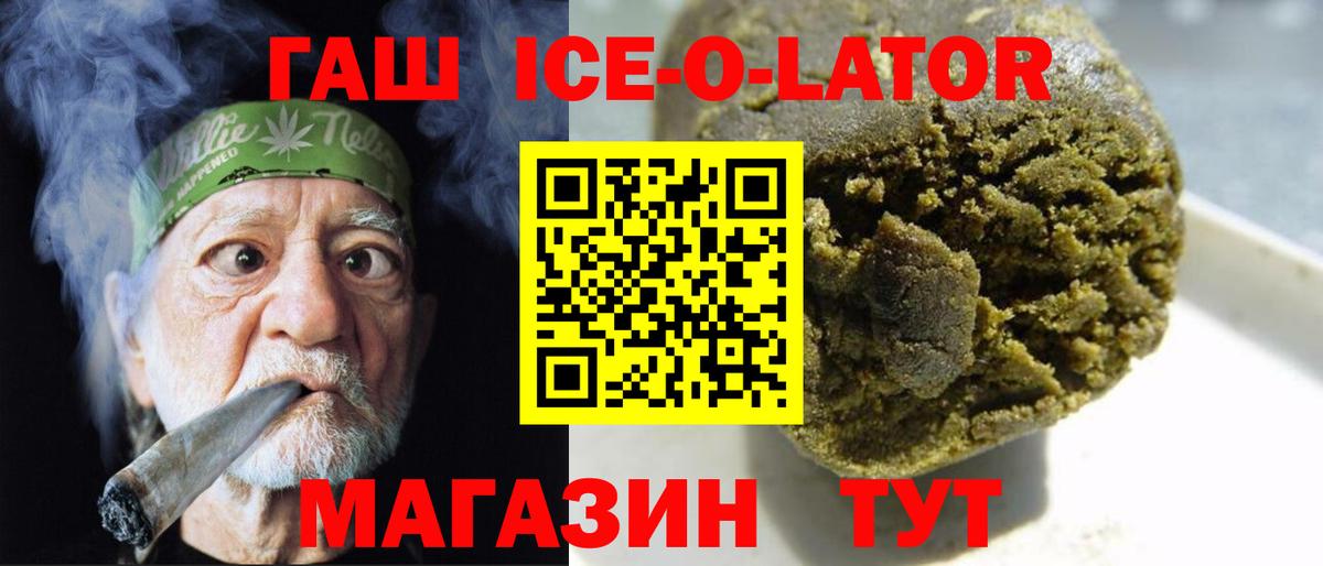 наркота  ГАШ гарик  Вход с VPN  Острогожск  ГАШ hashish  ГАШ 
