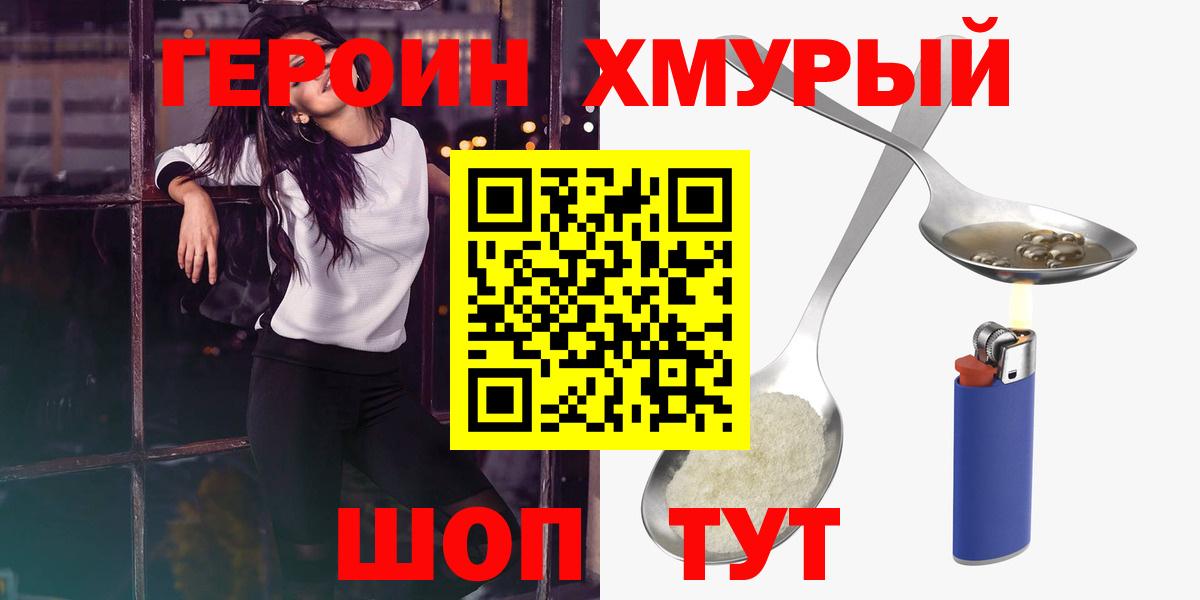 Острогожск  Героин герыч  Вход с VPN 