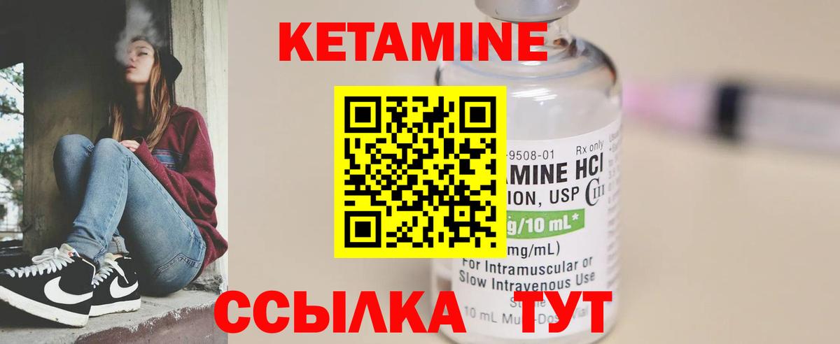 Острогожск  КЕТАМИН VHQ  Вход с VPN 