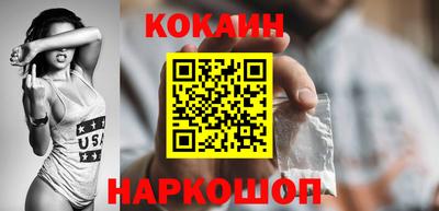 спайс Севастополь