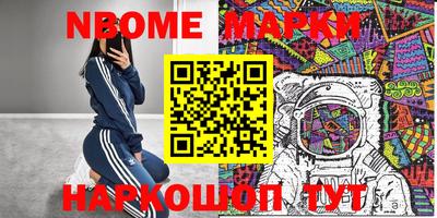 спайс Севастополь