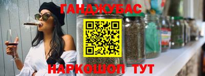 спайс Севастополь