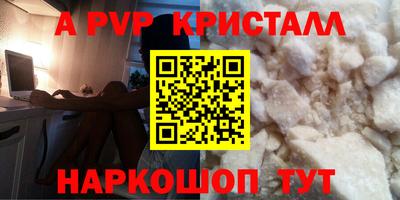 спайс Севастополь