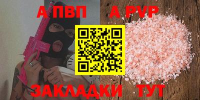 спайс Севастополь