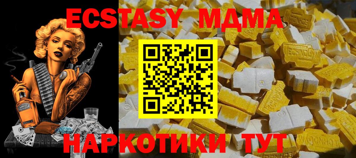 Острогожск  МДМА Molly  Вход с VPN  MDMA  МДМА молли 