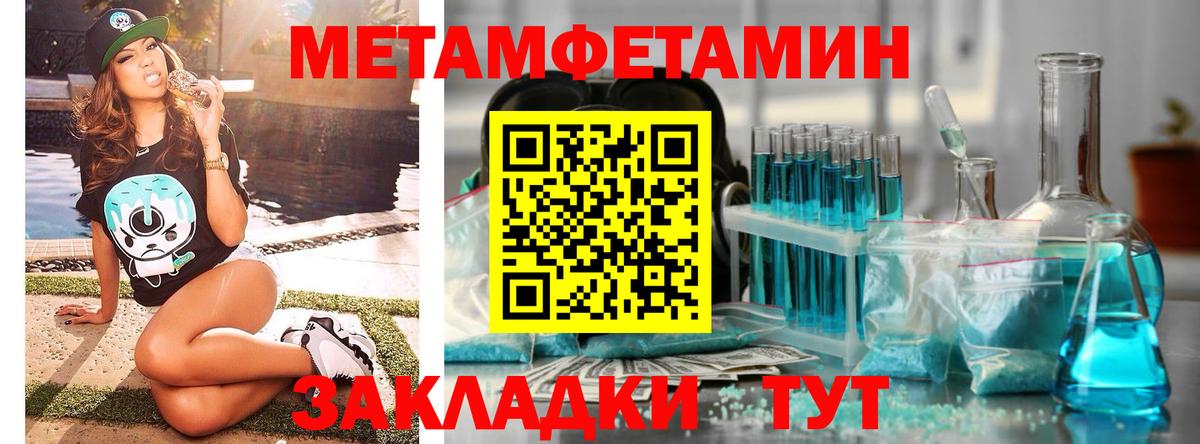 МЕТАМФЕТАМИН винт  МЕТАМФЕТАМИН винт  Вход с VPN  Острогожск 