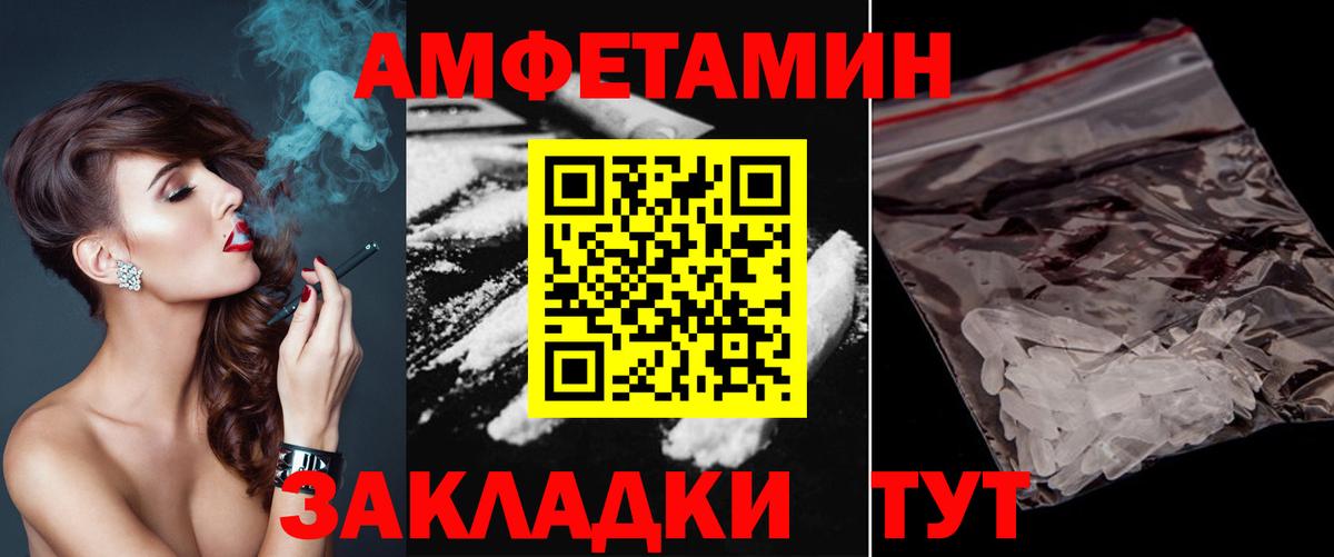 МЕТАМФЕТАМИН Methamphetamine Острогожск