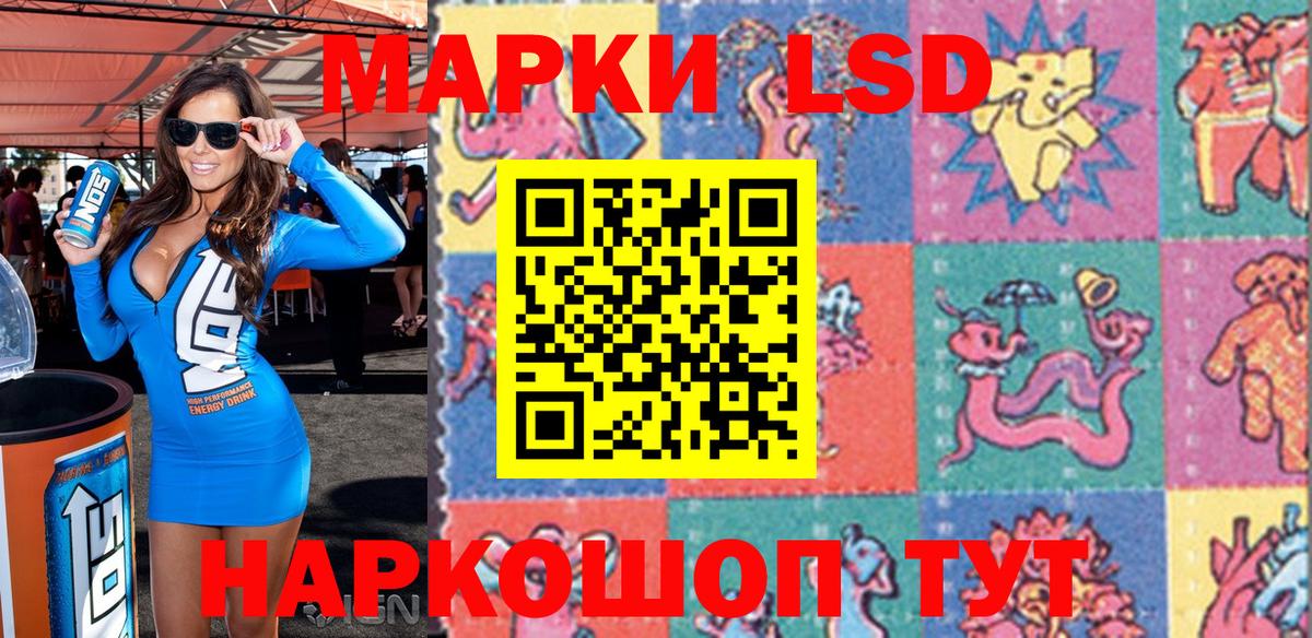 Марки 25I-NBOMe 1,5мг  Марки 25I-NBOMe 1,5мг  Вход с VPN  Острогожск 
