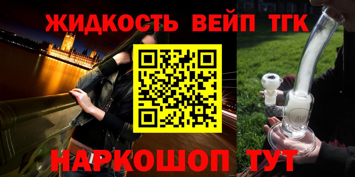 Дистиллят ТГК THC oil  Дистиллят ТГК Wax  Вход с VPN  Острогожск 